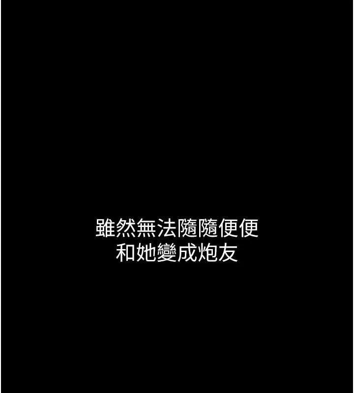 為民服務App 第6話