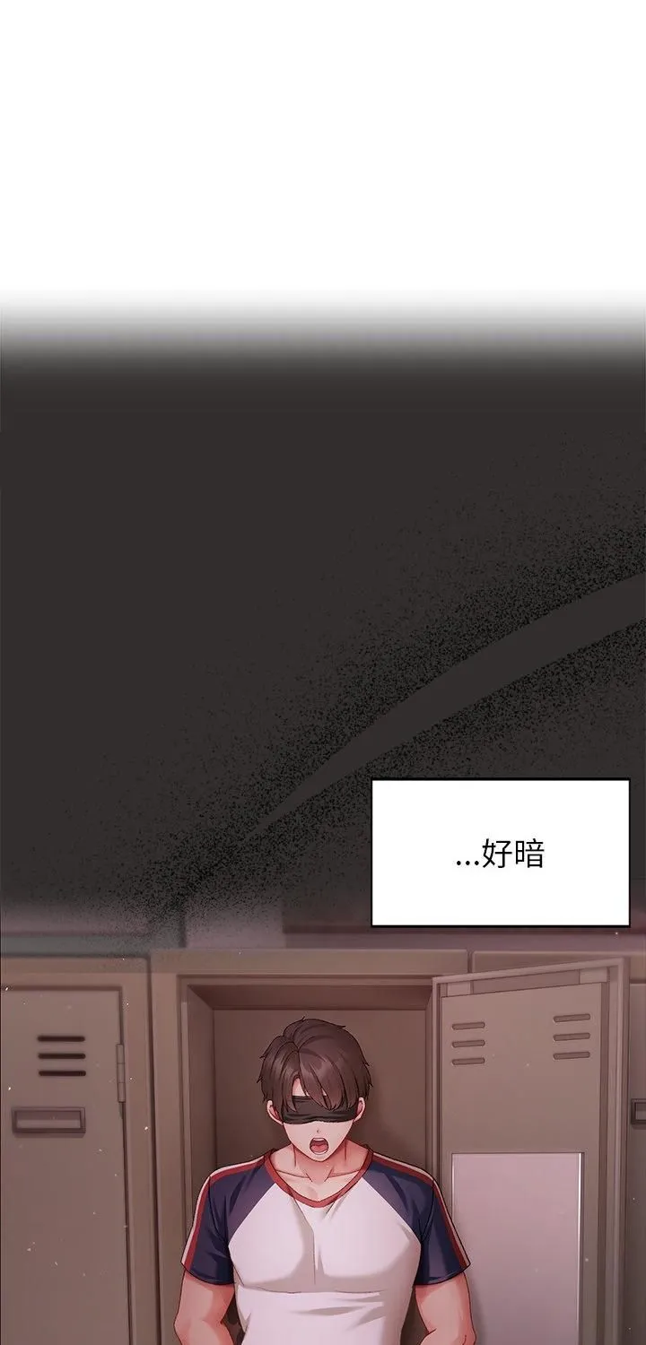 那個小太妹 第4話