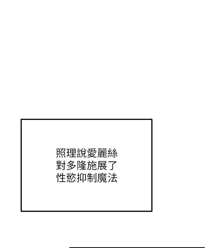 這一世我要開後宮 第23話