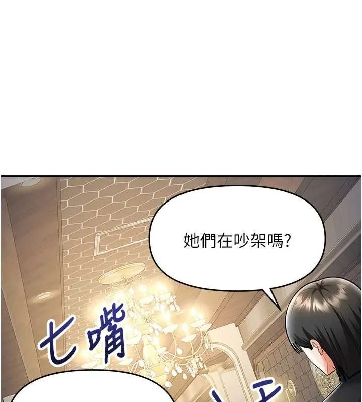 撩慾按摩師 第9話