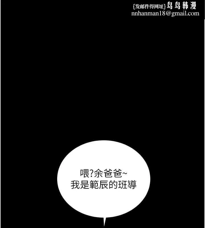 老師的親密指導 第109話