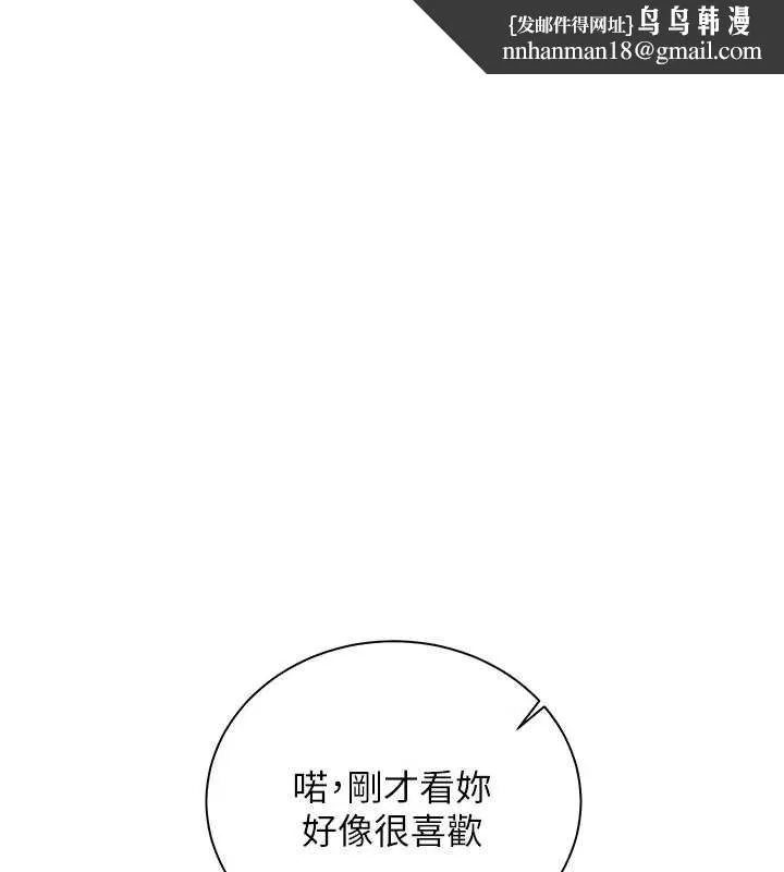 老師的親密指導 第92話