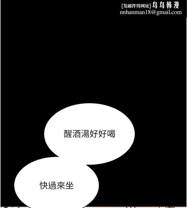 越線諮詢 第21話