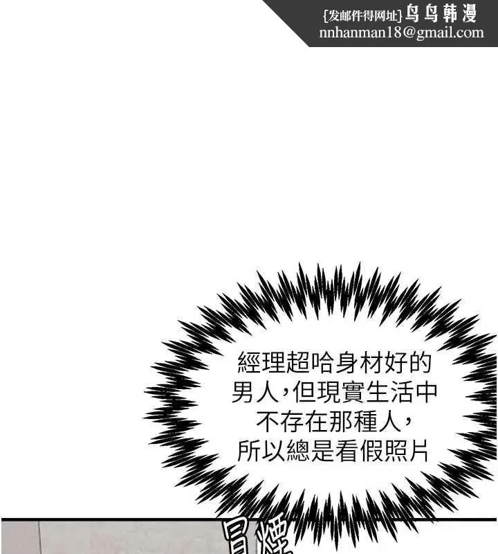男人配额制 第24話