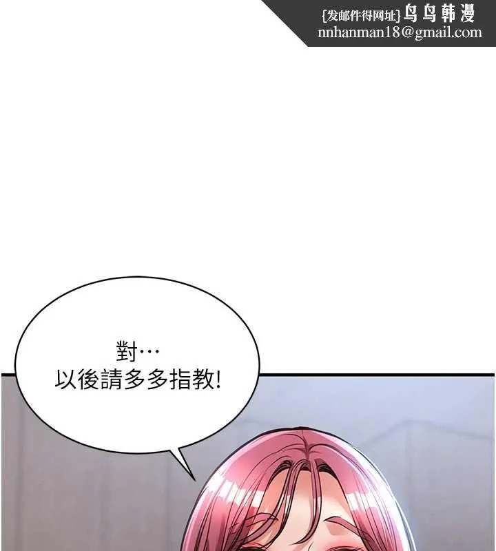 衣锦还乡 第17話