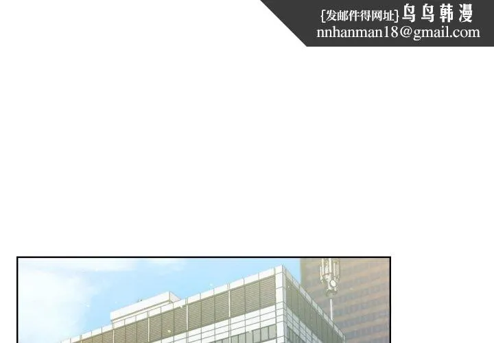 不只是朋友 第2話